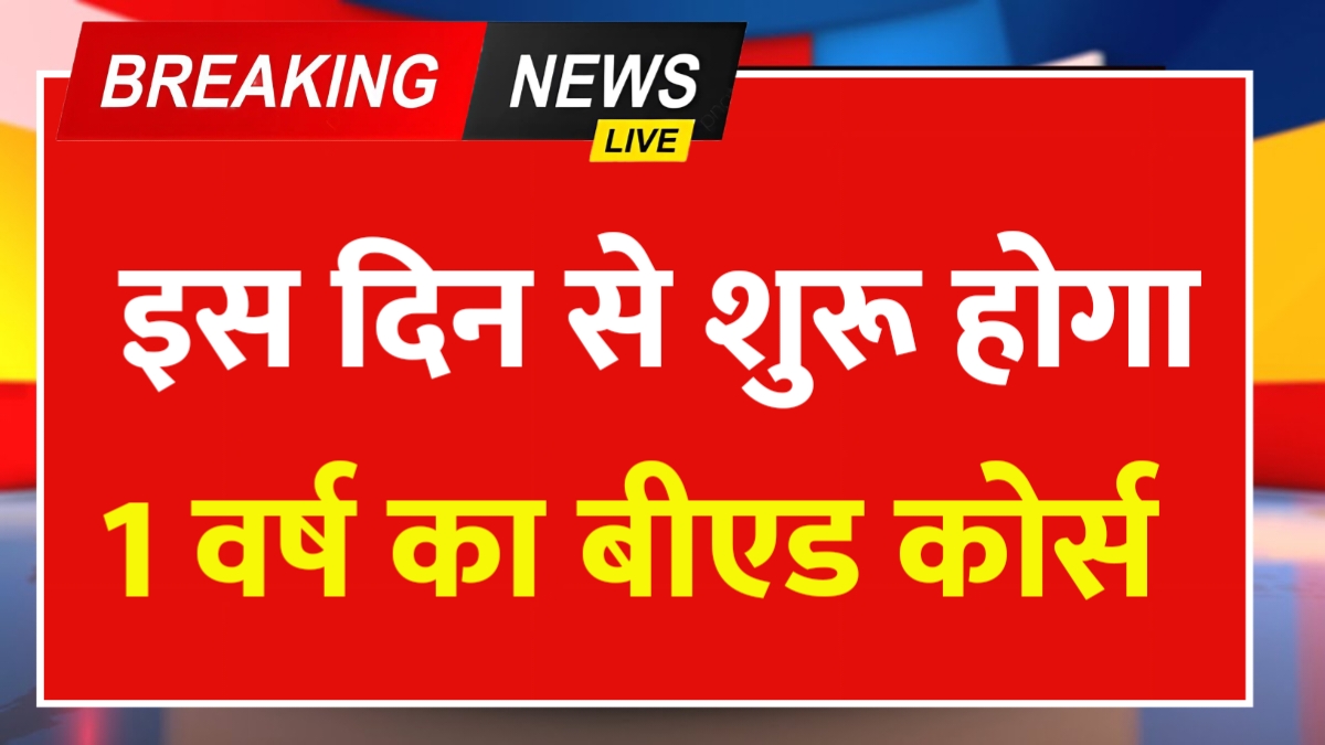 B.Ed 1 Year Course 2026