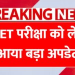 CTET-Exam-Update-2026-Today