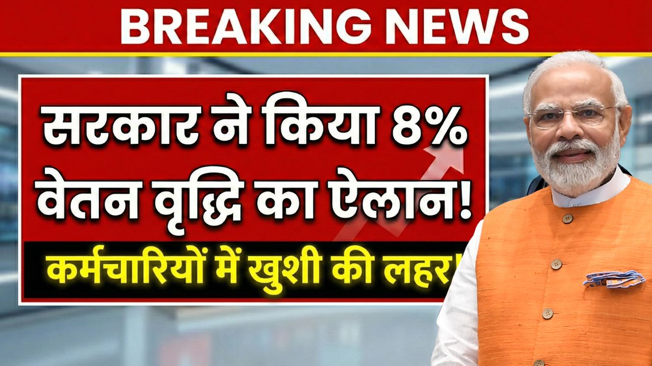 DA Hike New Update 2026