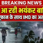 IMD Heavy Rain Alert