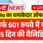 Jio New Recharge Plan