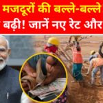 Labour Wage Hike 2026