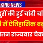 Labour Wages Increase 2026