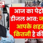 Petrol Diesel LPG Gas Latest Rates